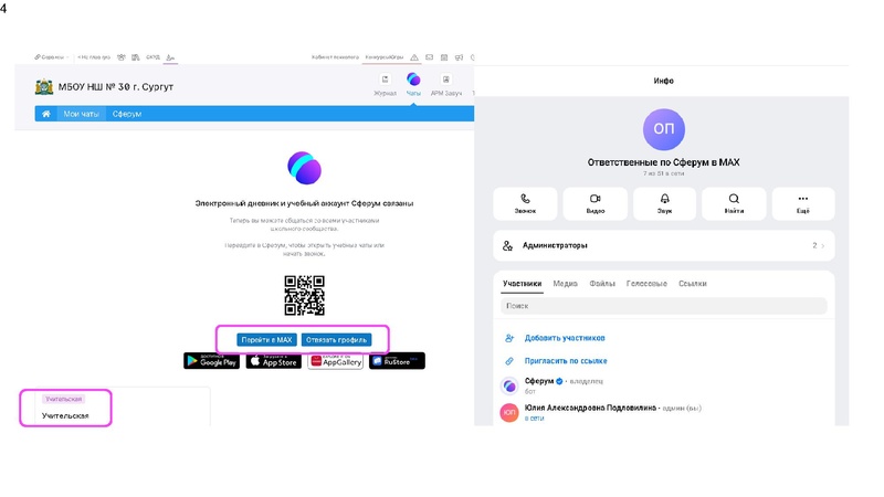 Файл:Классные руководители МАХ.pdf