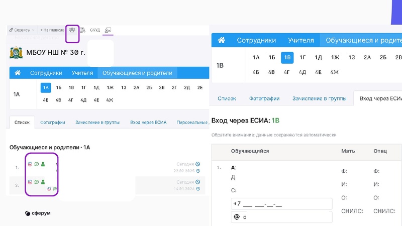 Файл:Классные руководители МАХ.pdf