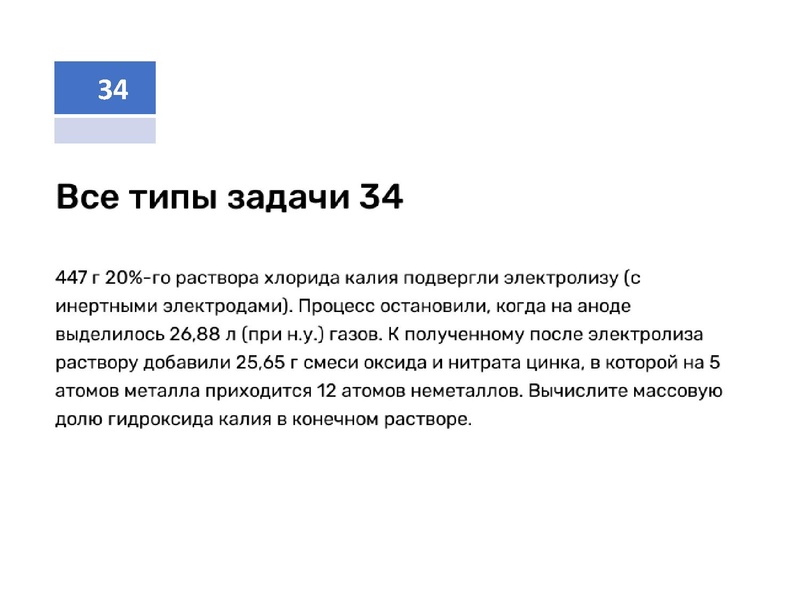 Файл:Анализ КИМ ЕГЭ 2024.ppt