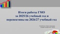 Миниатюра для версии от 10:27, 14 мая 2026