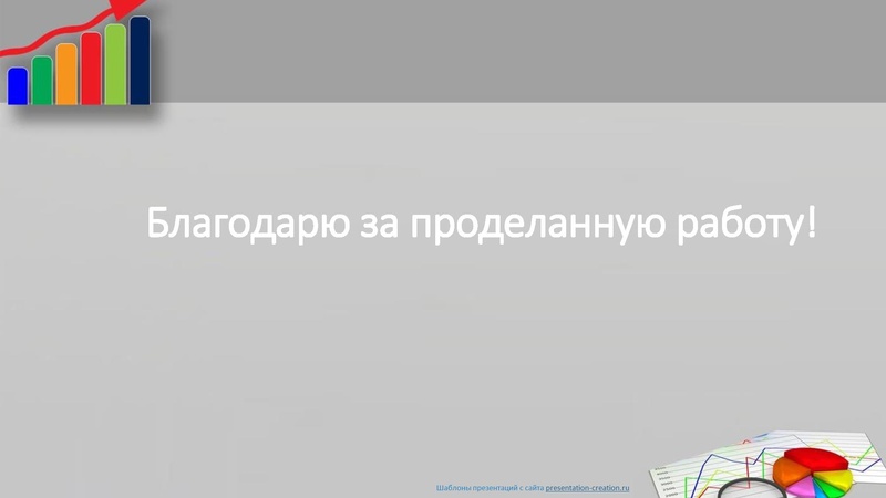 Файл:Итоги года Раимбакиева Л.Х.ГМО учителей информатики.pdf