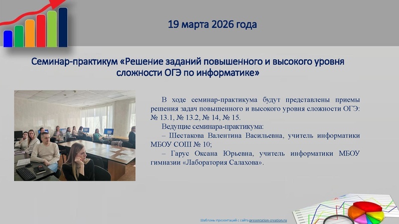 Файл:Итоги года Раимбакиева Л.Х.ГМО учителей информатики.pdf