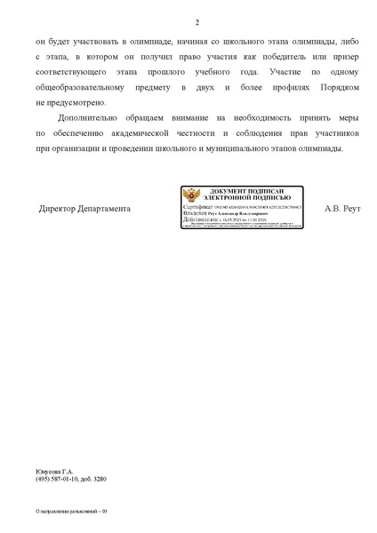 Файл:03-1763 от 11.09.2025.pdf