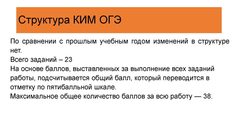 Файл:Структура ГИА по химии - 2026.pdf