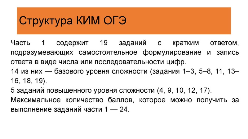 Файл:Структура ГИА по химии - 2026.pdf