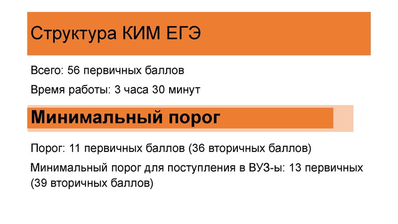 Файл:Структура ГИА по химии - 2026.pdf