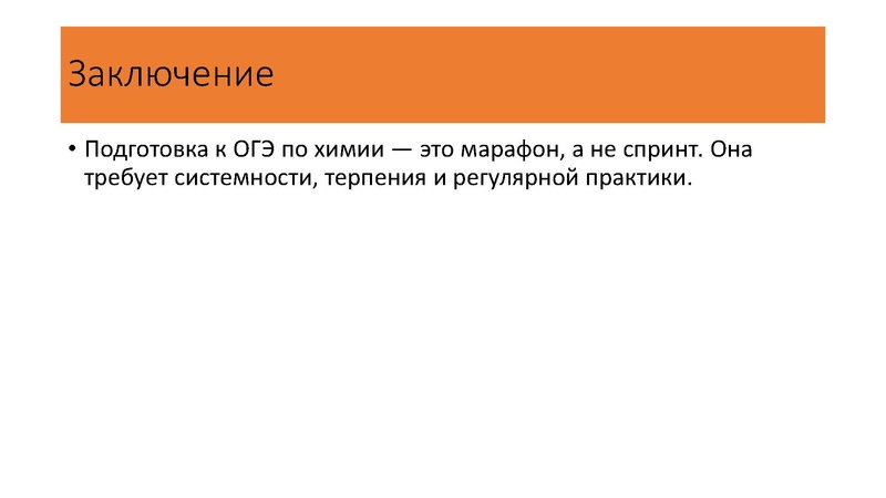 Файл:Структура ГИА по химии - 2026.pdf