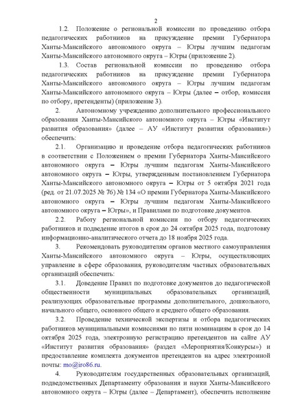 Файл:12-01-3631 Конкурсный отбор.pdf