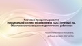 Миниатюра для версии от 09:34, 29 сентября 2026