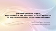 ← предыдущая страница