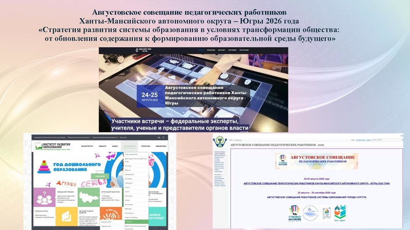 Файл:3. Раимбакиева Л.Х. Ключевые приоритеты развития МСО 24.09.2026.pptx.pdf