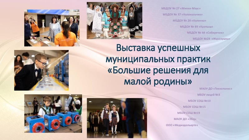 Файл:3. Раимбакиева Л.Х. Ключевые приоритеты развития МСО 24.09.2026.pptx.pdf