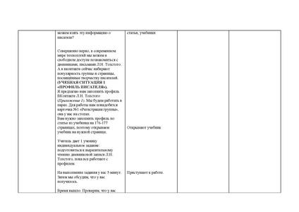 Файл:Титенко О.И. Работа.pdf