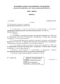EDS ИОЦ Приказ о проведении КМР по РЯ и РРЯ в 2026 году.docx.pdf
