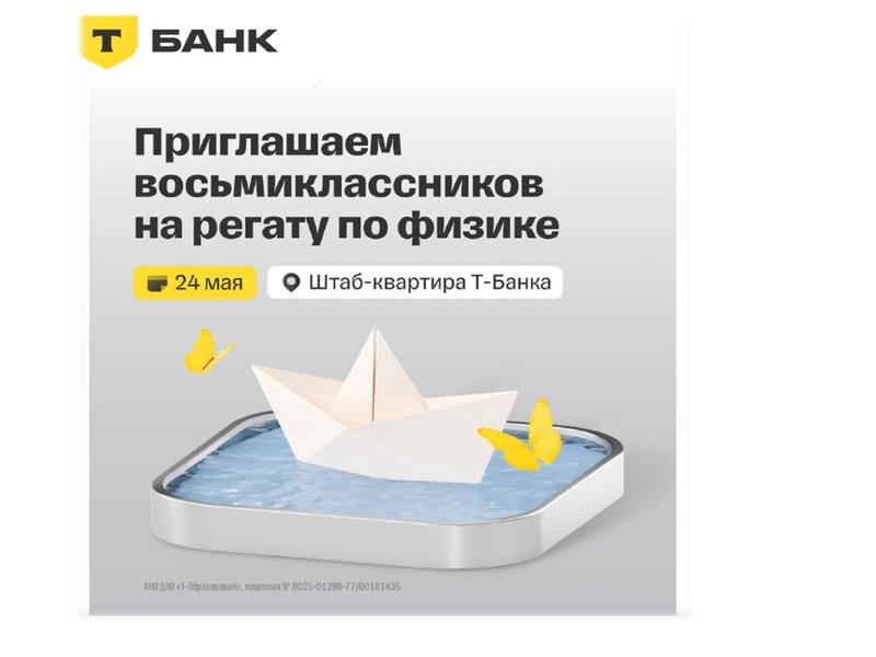 Файл:На сайт КАртинка о РЕГАТЕ 8 класс.pdf