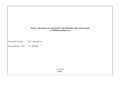 Миниатюра для версии от 17:09, 26 мая 2026