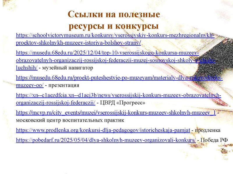 Файл:1. МК 2 18.02.2026.pdf