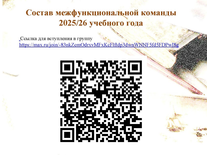 Файл:1. МК 2 18.02.2026.pdf