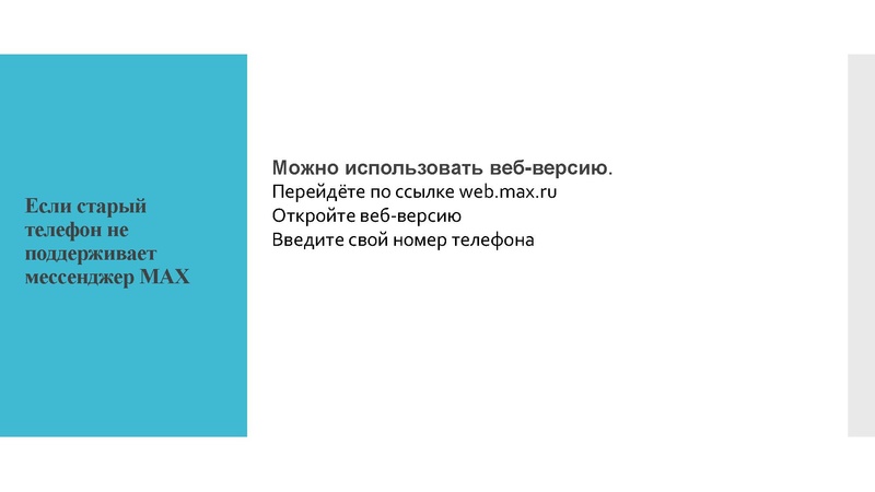 Файл:ГМО НШ переход в МАХ.pdf