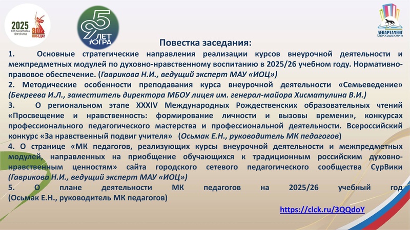 Файл:МК ДНВ 1 27.11.2025.pdf