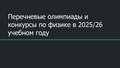 Миниатюра для версии от 15:27, 23 сентября 2025