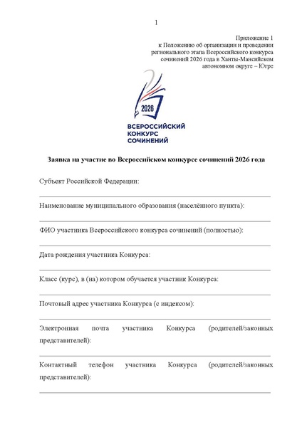 Файл:Приказ регион 2026 ВКС.pdf
