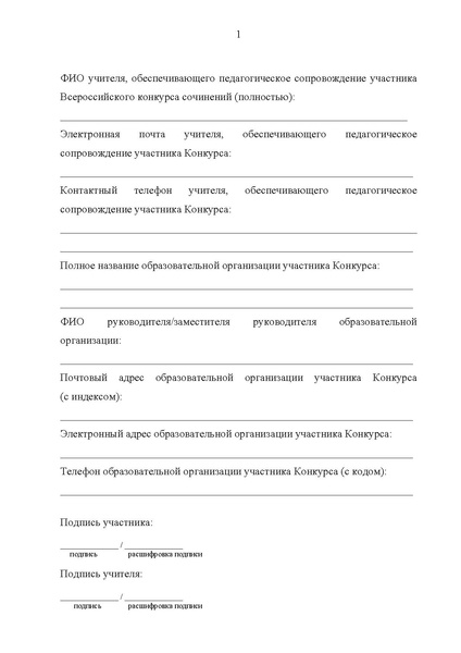 Файл:Приказ регион 2026 ВКС.pdf