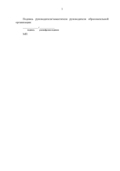 Файл:Приказ регион 2026 ВКС.pdf