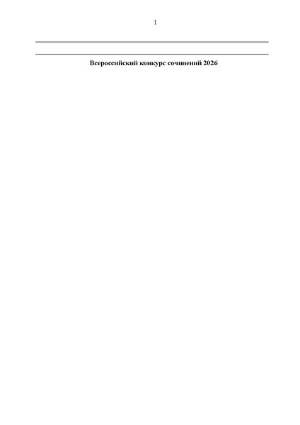 Файл:Приказ регион 2026 ВКС.pdf