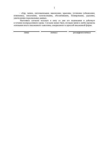 Файл:Приказ регион 2026 ВКС.pdf