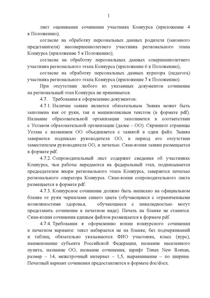 Файл:Приказ регион 2026 ВКС.pdf