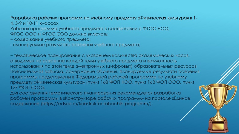 Файл:Особенности планирования 2026-27 ФК.pdf