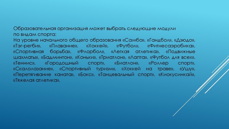 Файл:Особенности планирования 2026-27 ФК.pdf