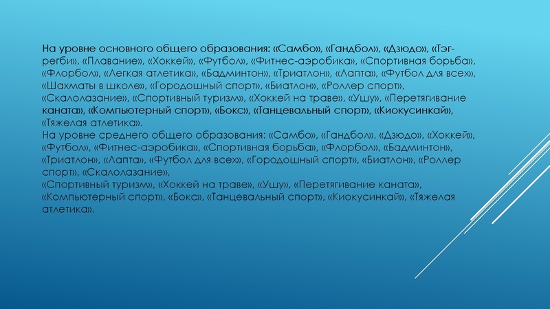 Файл:Особенности планирования 2026-27 ФК.pdf