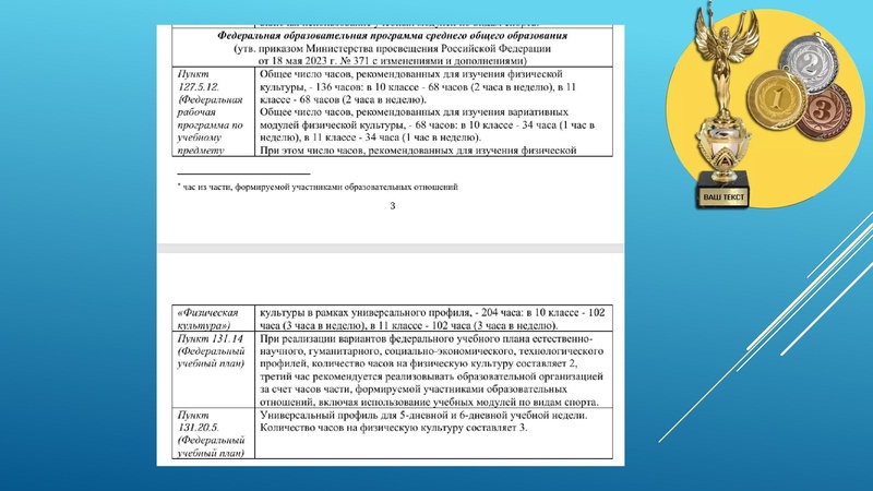 Файл:Особенности планирования 2026-27 ФК.pdf