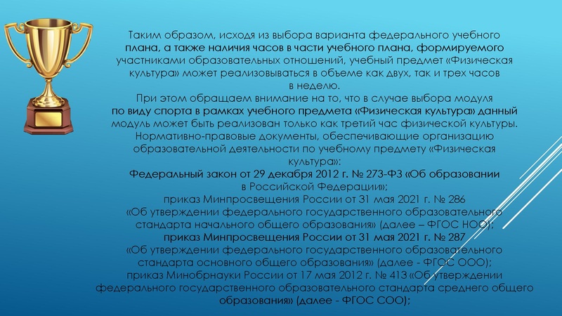 Файл:Особенности планирования 2026-27 ФК.pdf