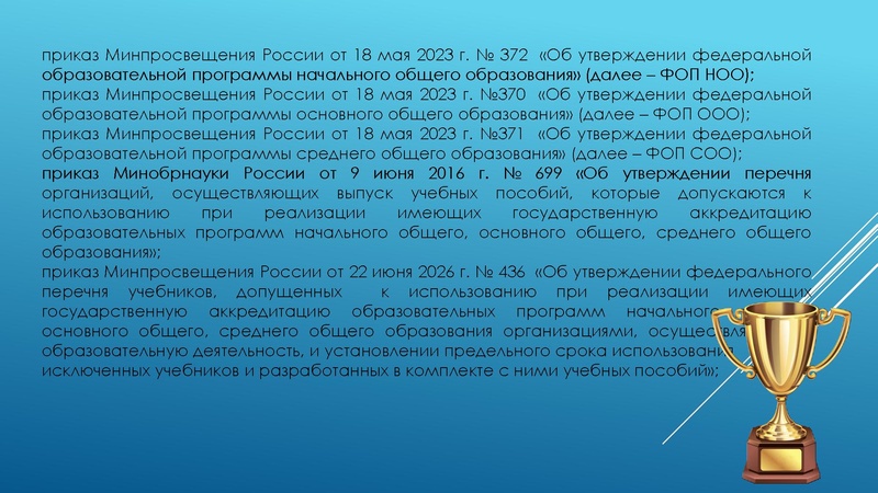 Файл:Особенности планирования 2026-27 ФК.pdf