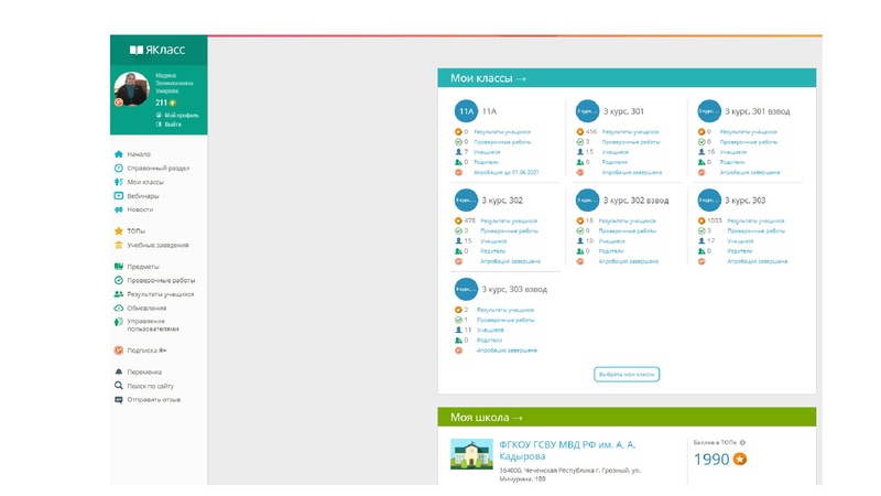 Файл:Я-класс наш помощник.pdf