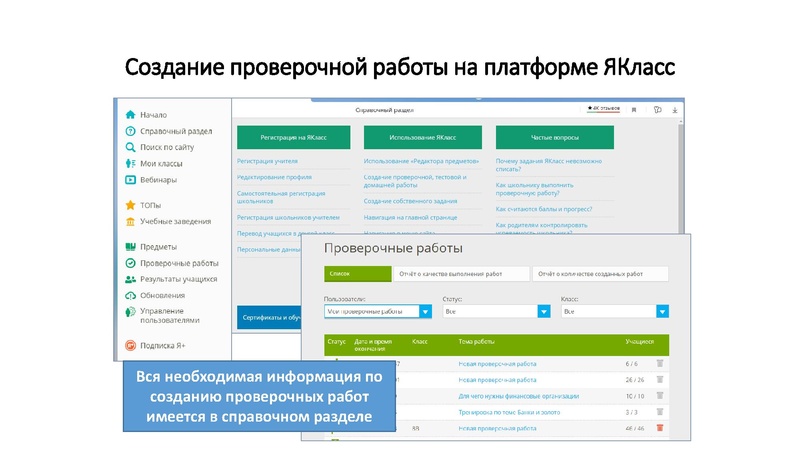 Файл:Я-класс наш помощник.pdf