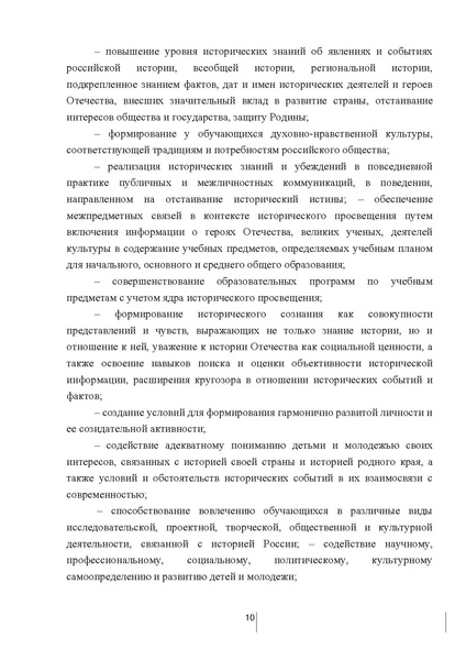 Файл:Istoriya.pdf