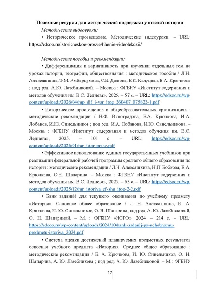 Файл:Istoriya.pdf