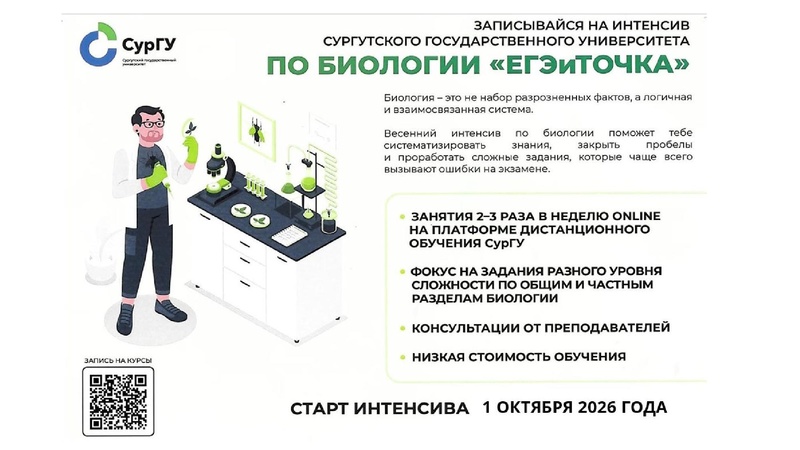 Файл:Перспективы взаимодействия СОШ и СурГУ.pdf