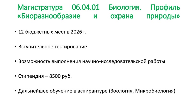 Файл:Перспективы взаимодействия СОШ и СурГУ.pdf