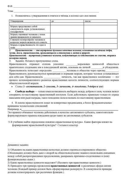 Файл:Рабочий лист.pdf