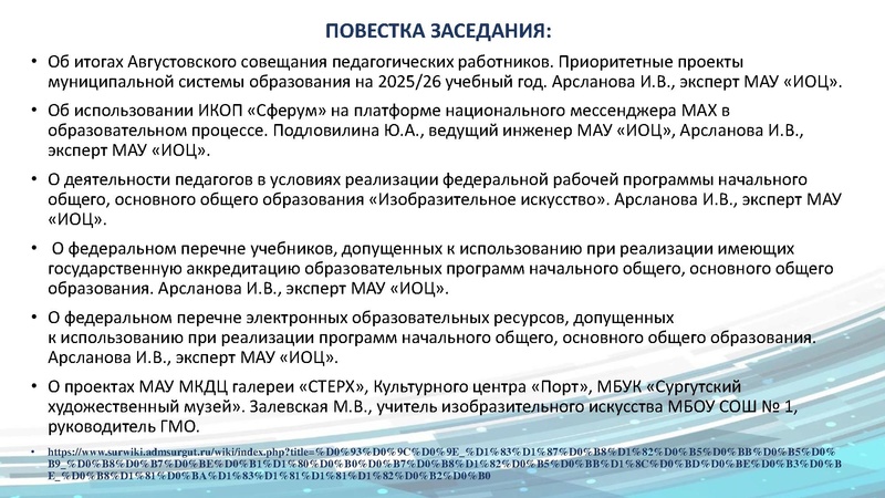 Файл:ГМО ИЗО 1 29 сентября 2025 год.pdf