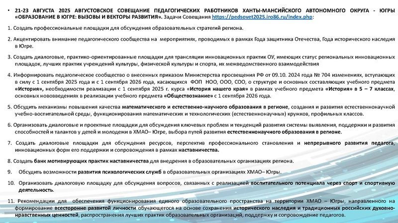 Файл:ГМО ИЗО 1 29 сентября 2025 год.pdf