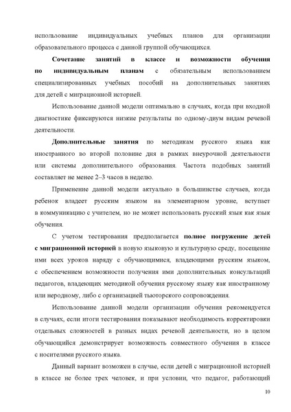 Файл:Методические рекомендации по соц.адаптации 2025.pdf