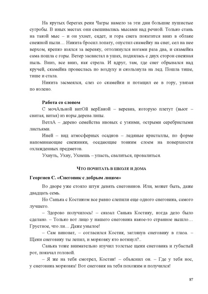 Файл:Методические рекомендации по соц.адаптации 2025.pdf