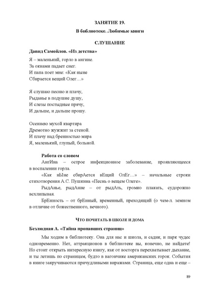Файл:Методические рекомендации по соц.адаптации 2025.pdf