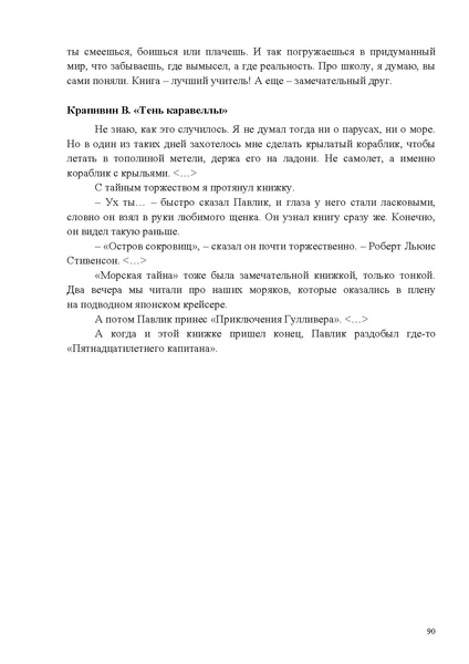 Файл:Методические рекомендации по соц.адаптации 2025.pdf